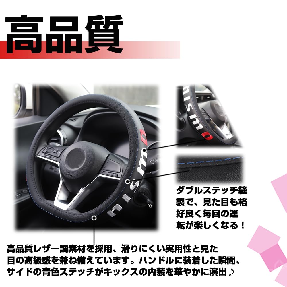 BOYOUS 日産 GT‐R R35系/リーフZE1系 ZE2系/ノート E13系 E12系/オーラ E13系/セレナ C28系 C27系/アリア FE0系 用 ハンドルカバー おしゃれなデザイン ロゴ 高級本革 内装 カスタム パーツ NISMO ドレスアップ オールシーズン対応 抗菌防臭 通気 耐摩耗 汚れ傷防止 保護カバー (D型) - 3
