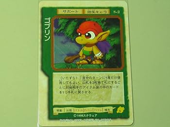 Amazon.co.jp: カードダス チョコボの不思議なゲームカード