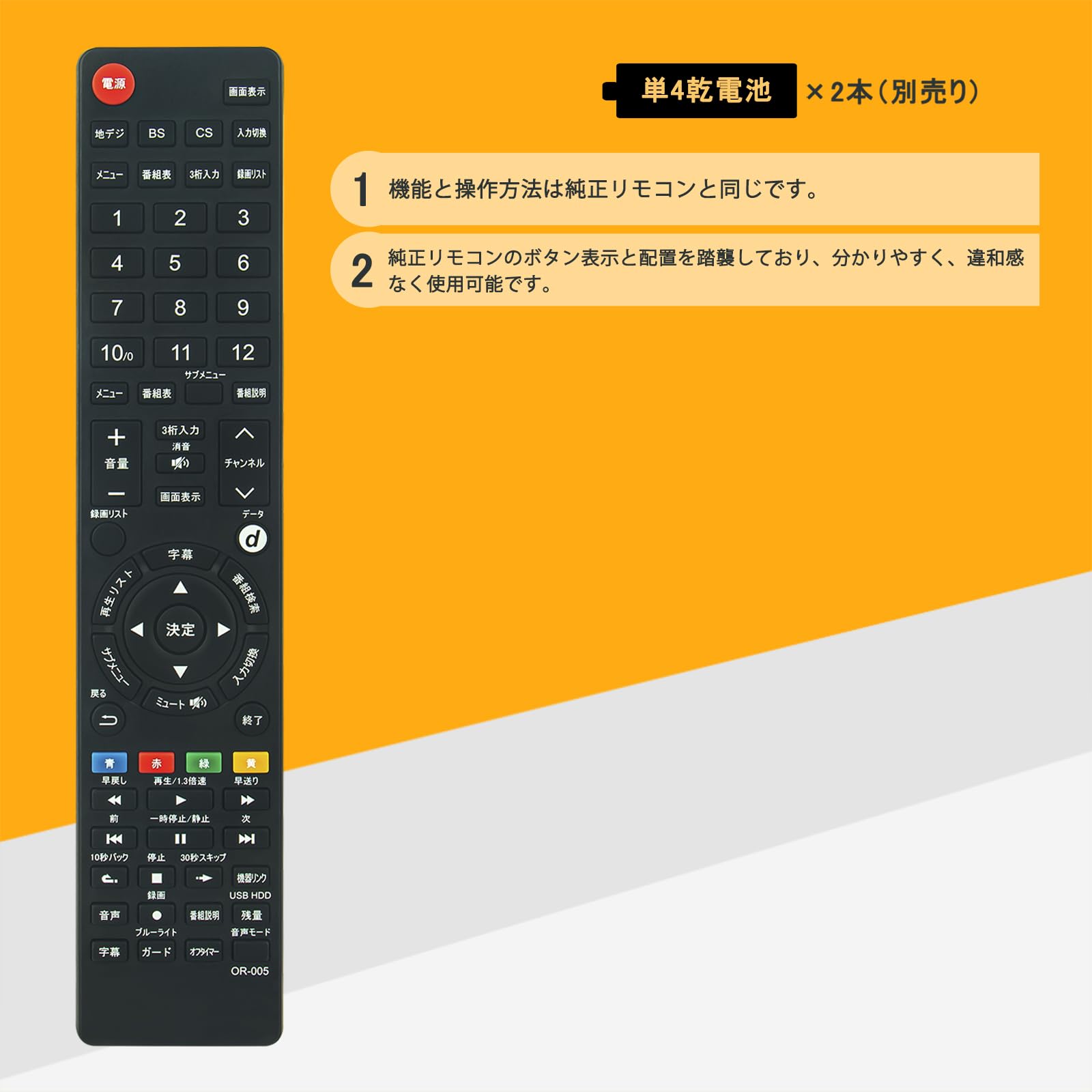 Amazon | テレビリモコン RC-005 RC-001 RC-004 RC-007 LC-005 LC-019