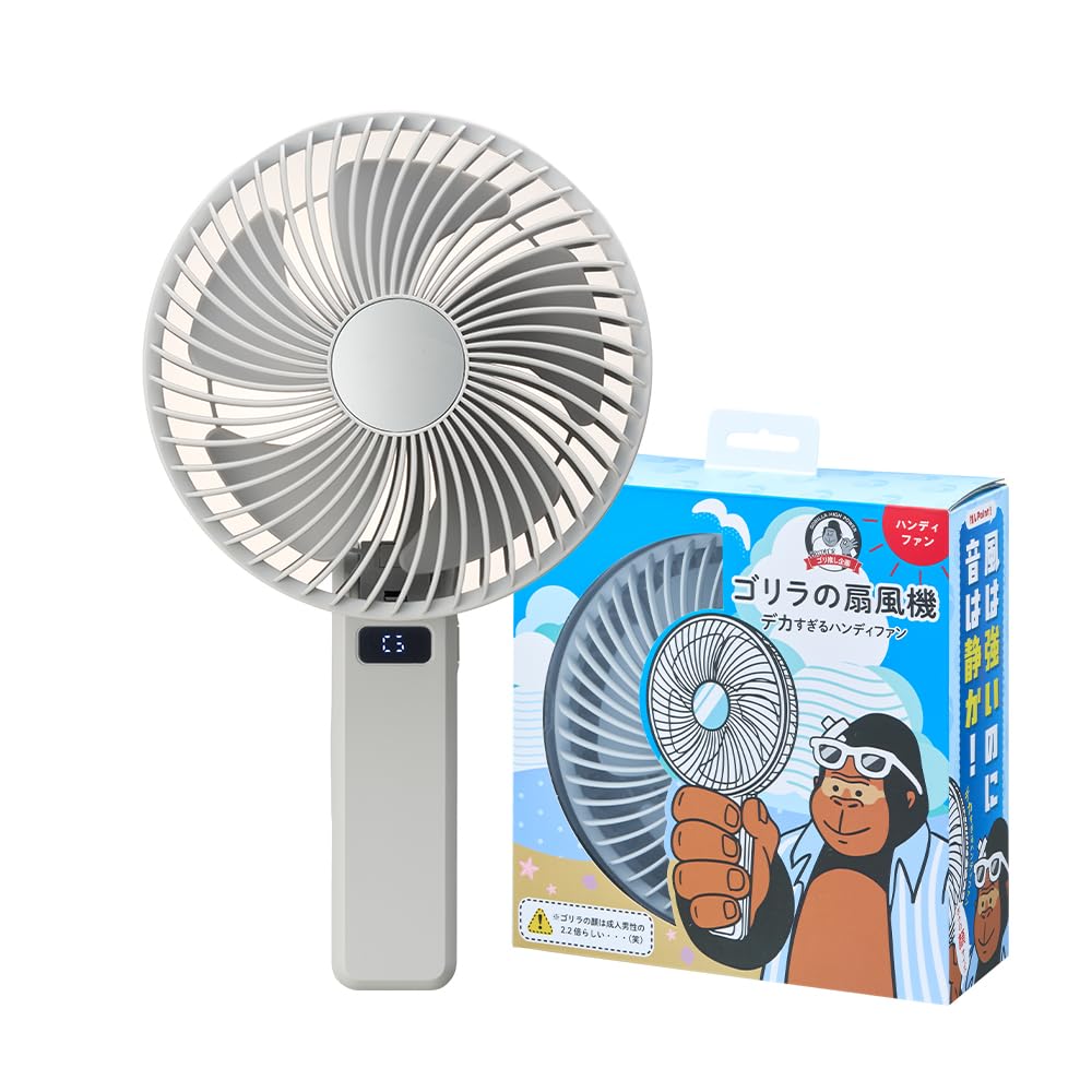 ゴリラの扇風機 ハンディファン 大風量 静音 USB充電式 折りたたみ 卓上 2…
