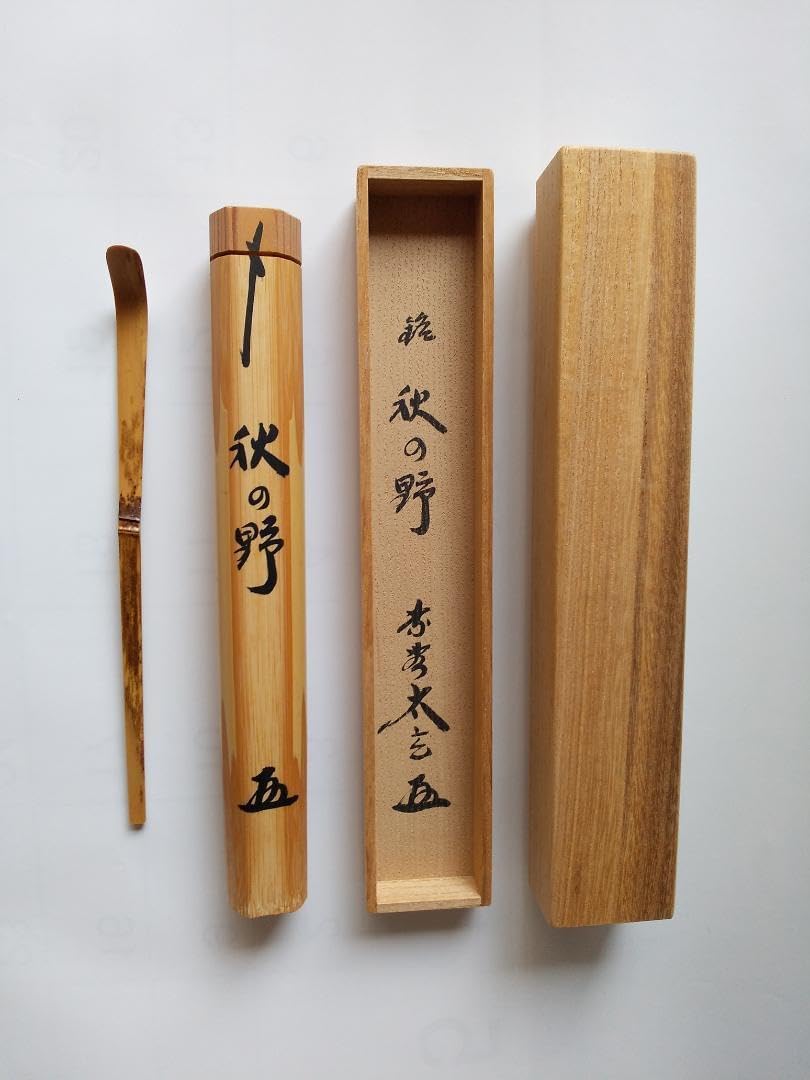 茶杓 大徳寺 黄梅院 小林太玄 銘『 秋の野 』 共箱 茶道具 新品 未使用 茶杓 大徳寺 黄梅院 小林太玄 銘『 秋の野 』 共箱 茶道具 茶杓
