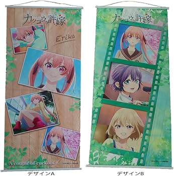Amazon.co.jp: カッコウの許嫁 BIG タペストリー アニメ 2種セット