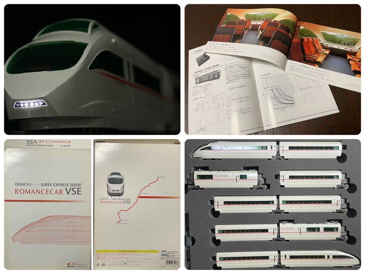 美品！小田急TRAINS限定品・VSE第2編成。カタログ・実車説明書