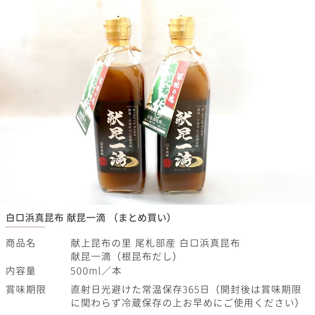 Amazon.co.jp: 高級 献上昆布の里 尾札部産 白口浜真昆布 献昆一滴（根