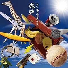 遊助 キャッチボール 遊turing Rake 歌詞 歌ネット