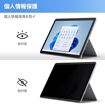 (未使用･未開封品)　プライバシーフィルター wyeba8q Amazon | Mamol 覗き見防止フィルター 14インチ 16:9 マグネット