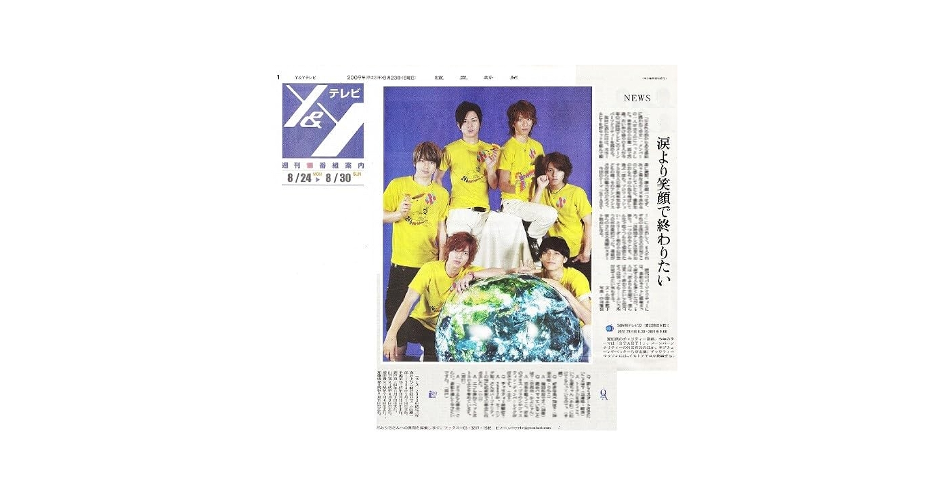 Amazon.co.jp: ○2009年 NEWS 山下智久 増田貴久 加藤成