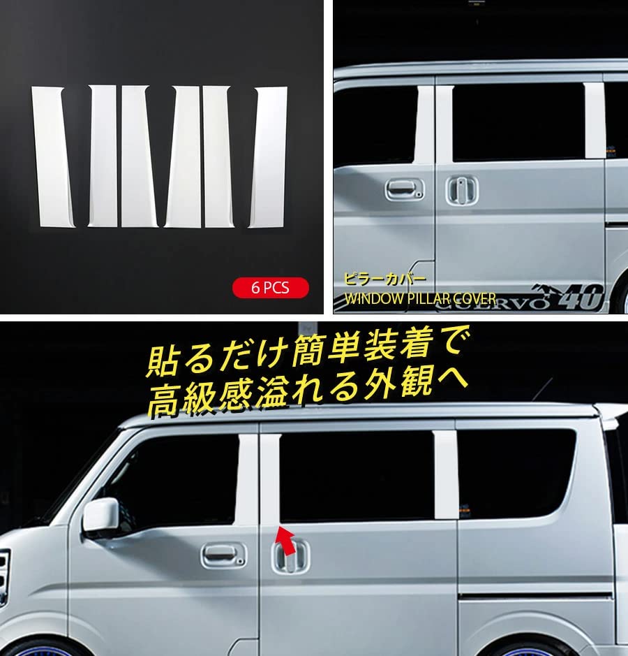 エブリイワゴン DA17V/W ピラーカバー ピラーパネル ドアモール Amazon | BM スズキ エブリイワゴン DA17V/W ピラーカバー ピラー