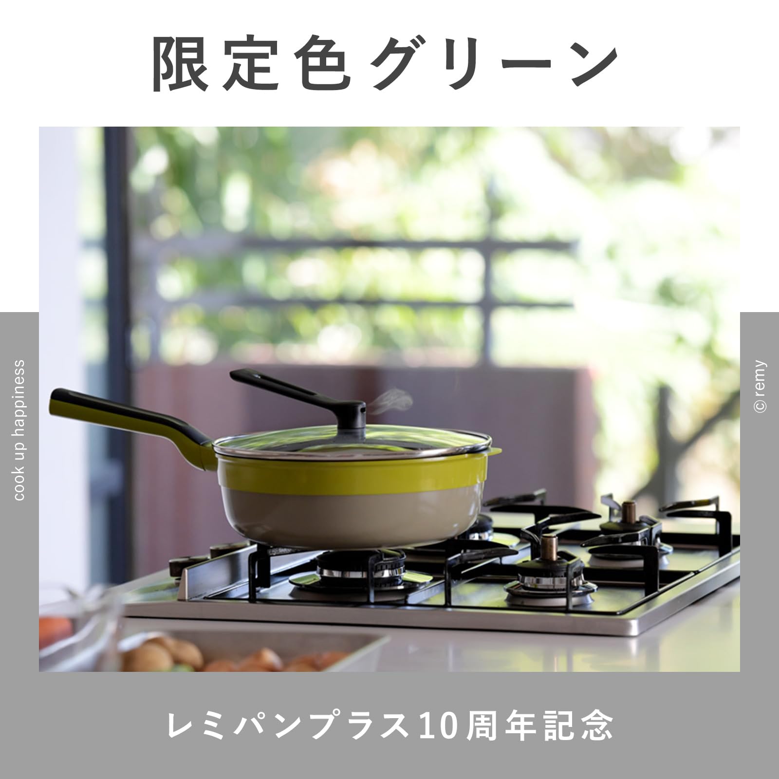 Amazon | remy レミパンプラス 24cm (レッド) 深型 フライパン 蓋付 IH