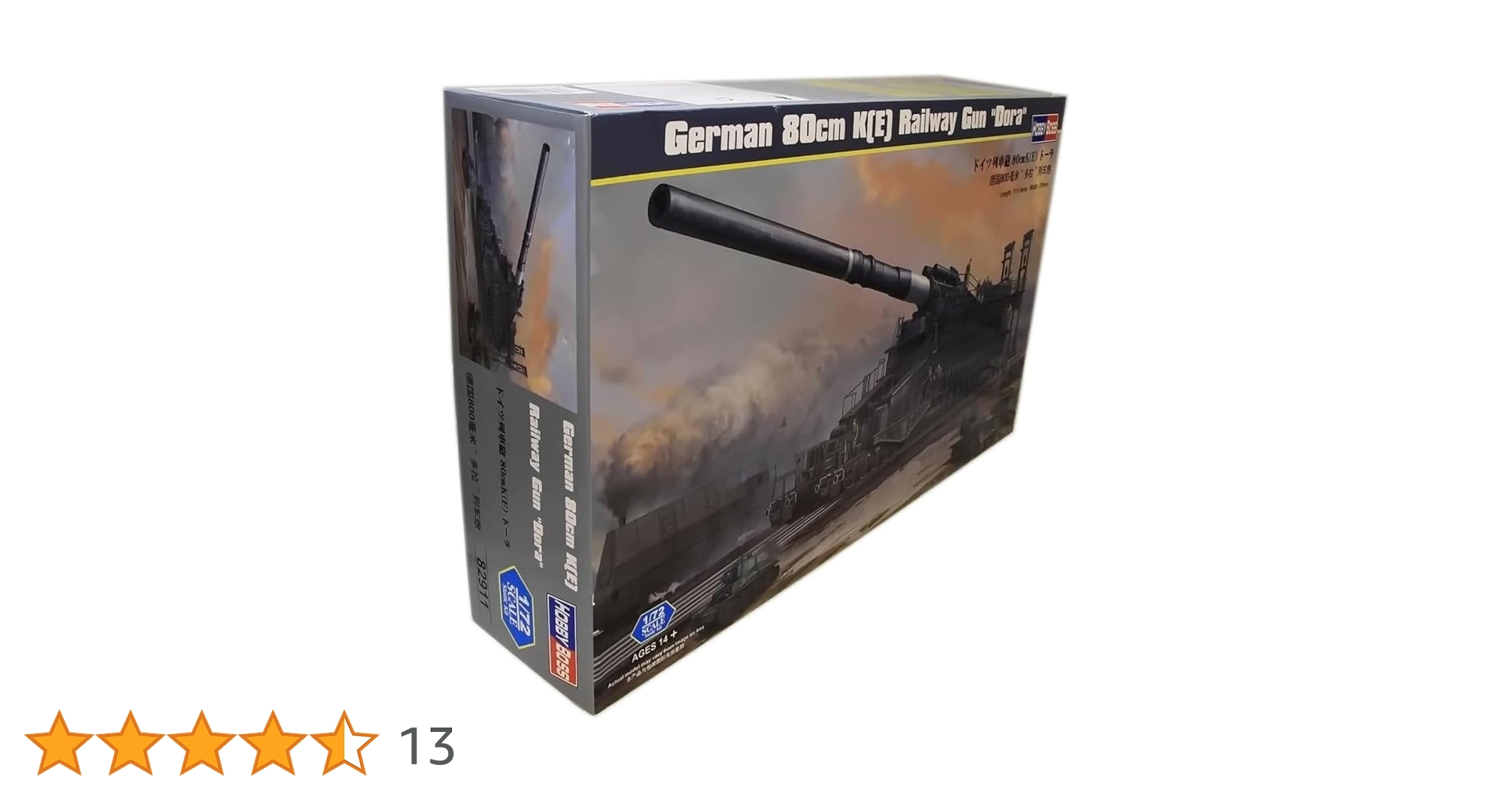 HOBBYBOSS 1/72 ドイツ80cm列車砲「ドーラ」ホビーボス ホビーボス 1/72「ドーラ列車砲」製作記。【みっくすのプレミア