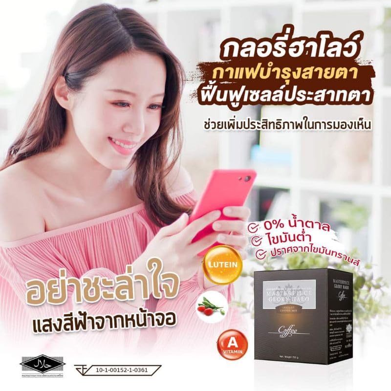 Roasted Snack Delicious Mellow Intense 150 grams (10 Sachets) GLORYHALO Instant Coffee Mix Healthy 19 in 1 Vegan Set 6 By Beautygoodshop [Get Free For You Beauty Gifts] image 5
