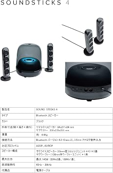 Harman Kardon SoundSticks 4 Black HKSOUNDSTICK4BLKJN Bluetooth Speaker