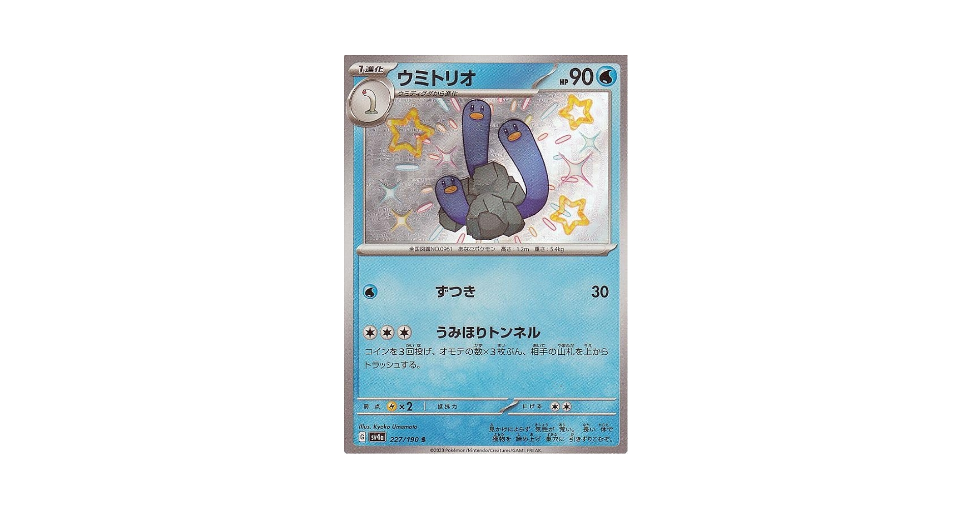 Amazon.co.jp: ポケモンカードゲームSV sv4a ハイクラスパック