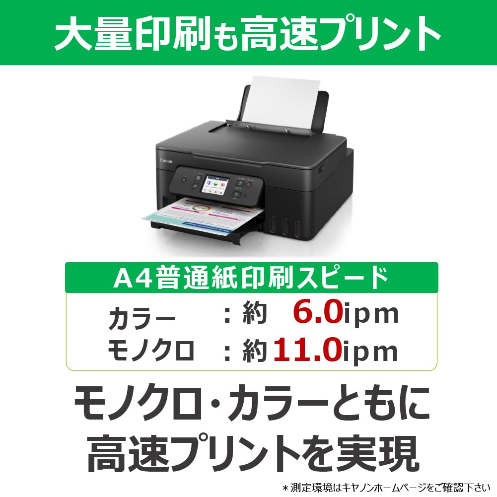 キヤノン G3390 A4 インクジェット複合機 ブラック ギガタンク