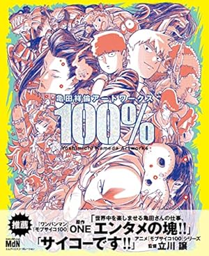 今敏画集 : KON'S WORKS1982-2010 Kon's Works 1982-2010 by Satoshi Kon (2013) · Japan Book Hunter