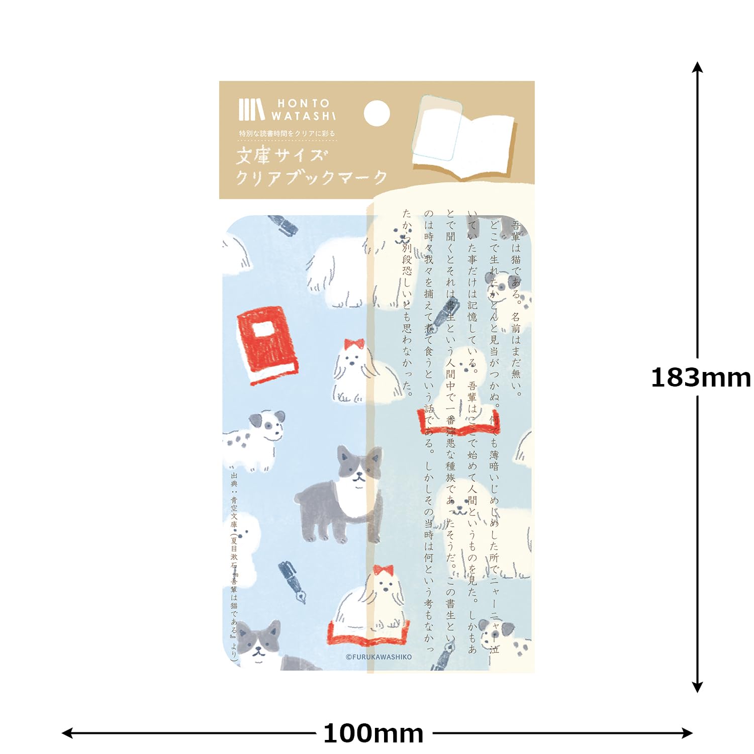 Amazon | 古川紙工 ブックマーカー 文庫クリアブックマーク