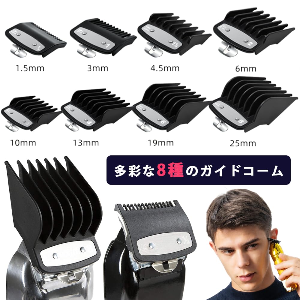 Amazon.co.jp: HIRAISM バリカン アタッチメント ガイドコーム 交換
