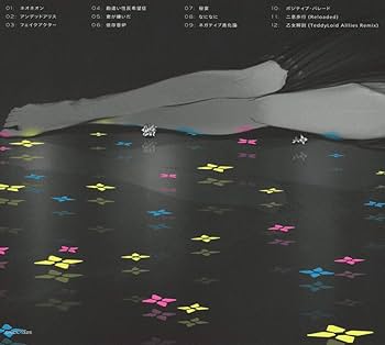 DECO*27 アンデッドアリス 乙女解剖盤 受注生産限定盤 あにばーさる限定 DECO*27 アンデッドアリス 乙女解剖盤 受注生産限定盤 あにばー