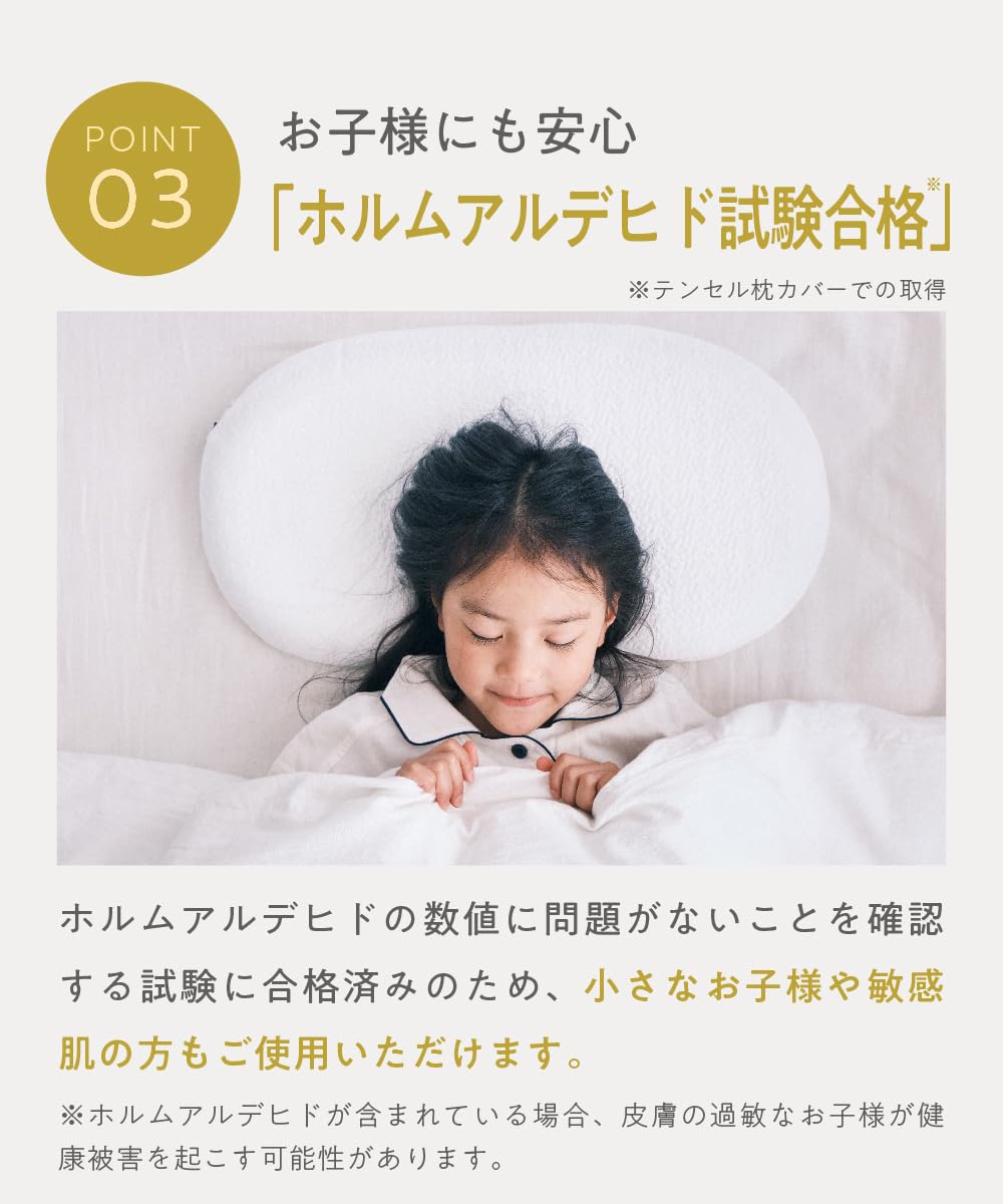 Amazon.co.jp: 子ヒツジのいらない枕 専用テンセル枕カバー : ホーム