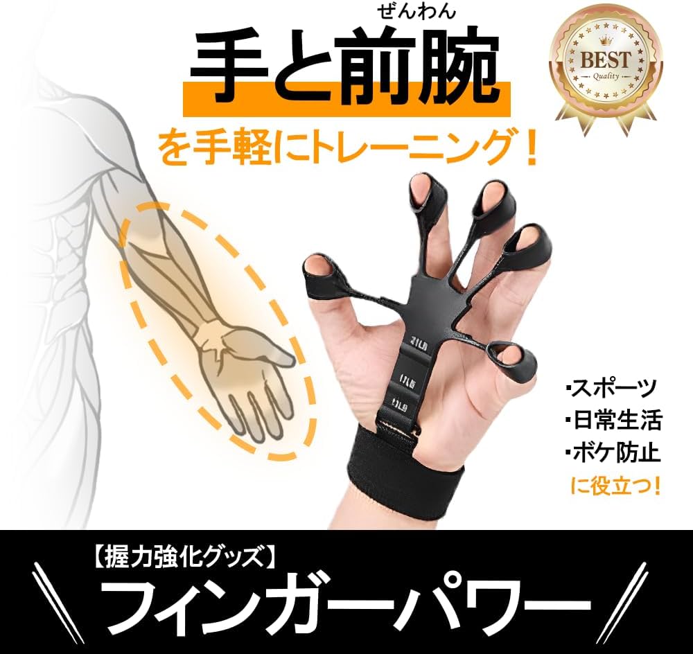 Amazon | [Schnaps] フィンガーパワー 2個 パワーグリップ ハンド