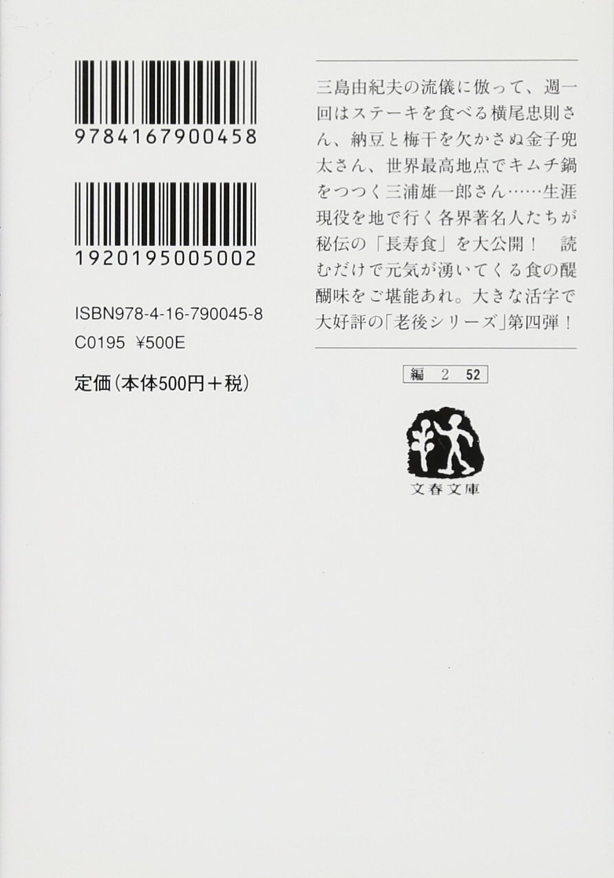 Amazon.com: 文藝春秋: books, biography, latest update