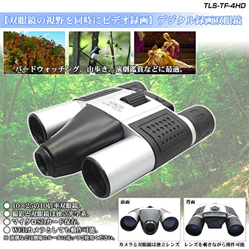 Broadwatch デジタル録画双眼鏡 見ながら動画・写真の撮影ができる双眼鏡 10倍拡大 バードウォッチング スポーツ観戦などに VGA動画対応 静止画、動画可能