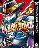 BLACK TIGER ブラックティガー 6 (ヤングジャンプコミックスDIGITAL)