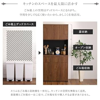 Amazon｜ホームテイスト ヴィンテージ ごみ箱一体型食器棚