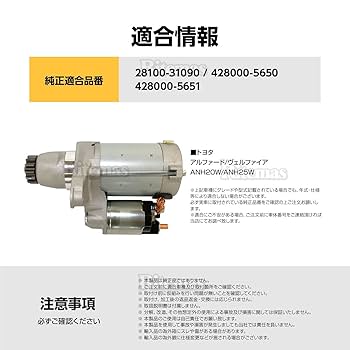 Amazon | スターターモーター セルモーター トヨタ 20系