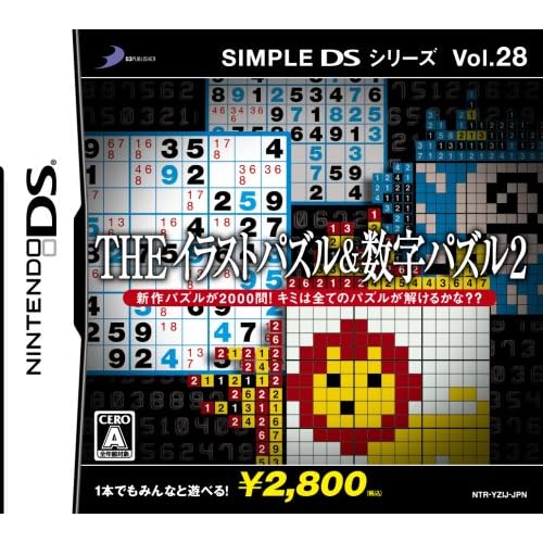 THEイラストパズル＆数字パズル 2 SIMPLE DSシリーズ Vol.28