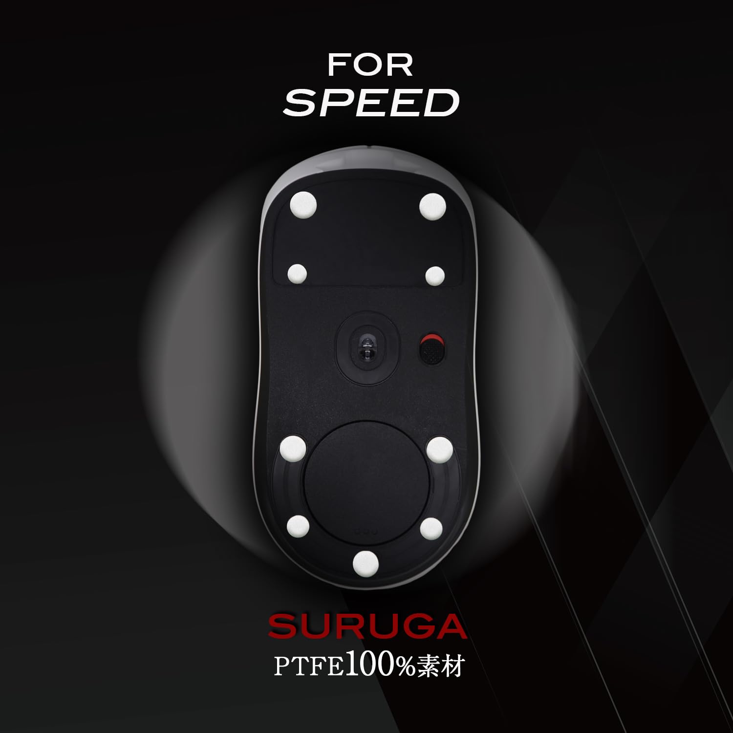 【新品未開封】Q SPEC マウスパッドとマウスソール がお。モデル QSPEC SURUGA PTFEマウスソール スーパーラウンドエッジ加工