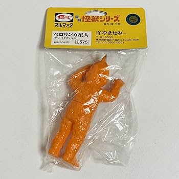 Amazon.co.jp: やまなや 復刻 ブルマァクの怪獣シリーズ