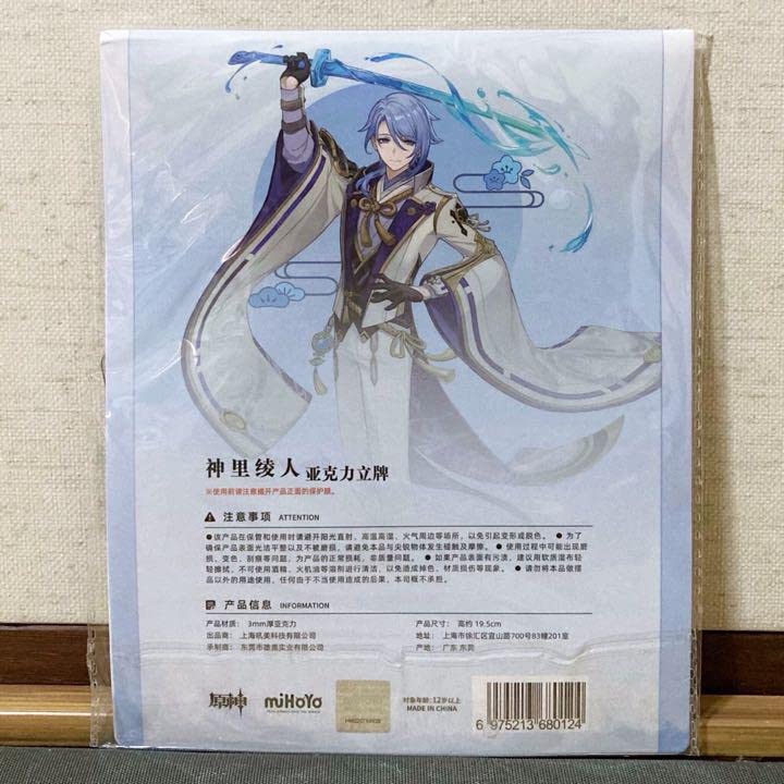 原神 アクスタ 神里綾人 アクリルスタンド 公式 原神 アクリルスタンド GENSHIN アクスタ 神里綾人｜Yahoo