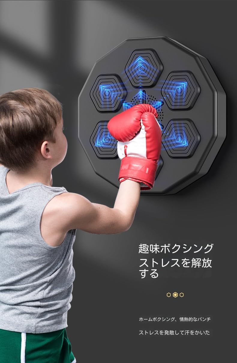 音楽ボクシングマシン ワンパンチボクシングトレーニングボクシング  