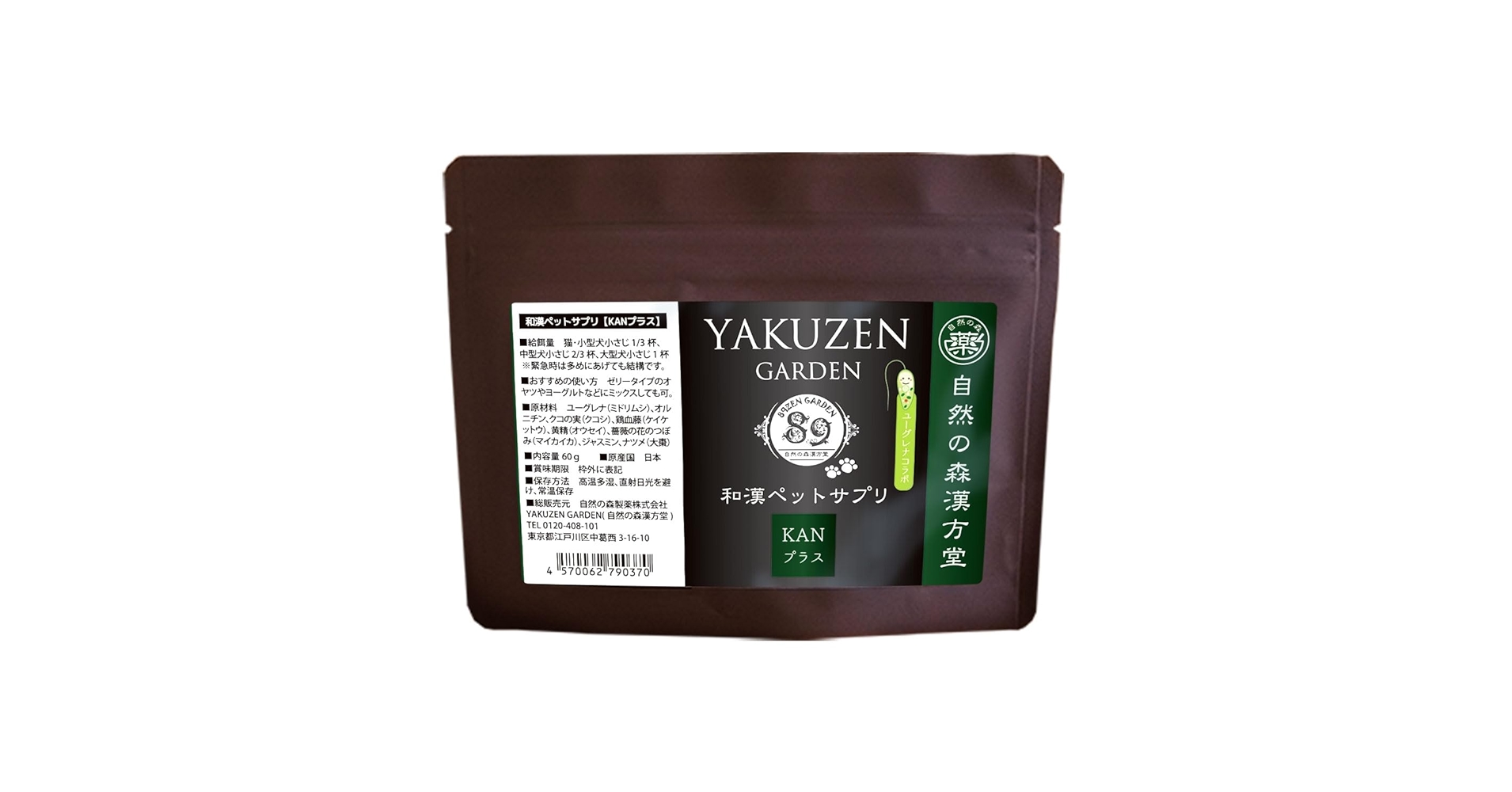 Amazon | 和漢ペットサプリ【KANﾌﾟﾗｽ(肝臓用)】60g | 自然の森