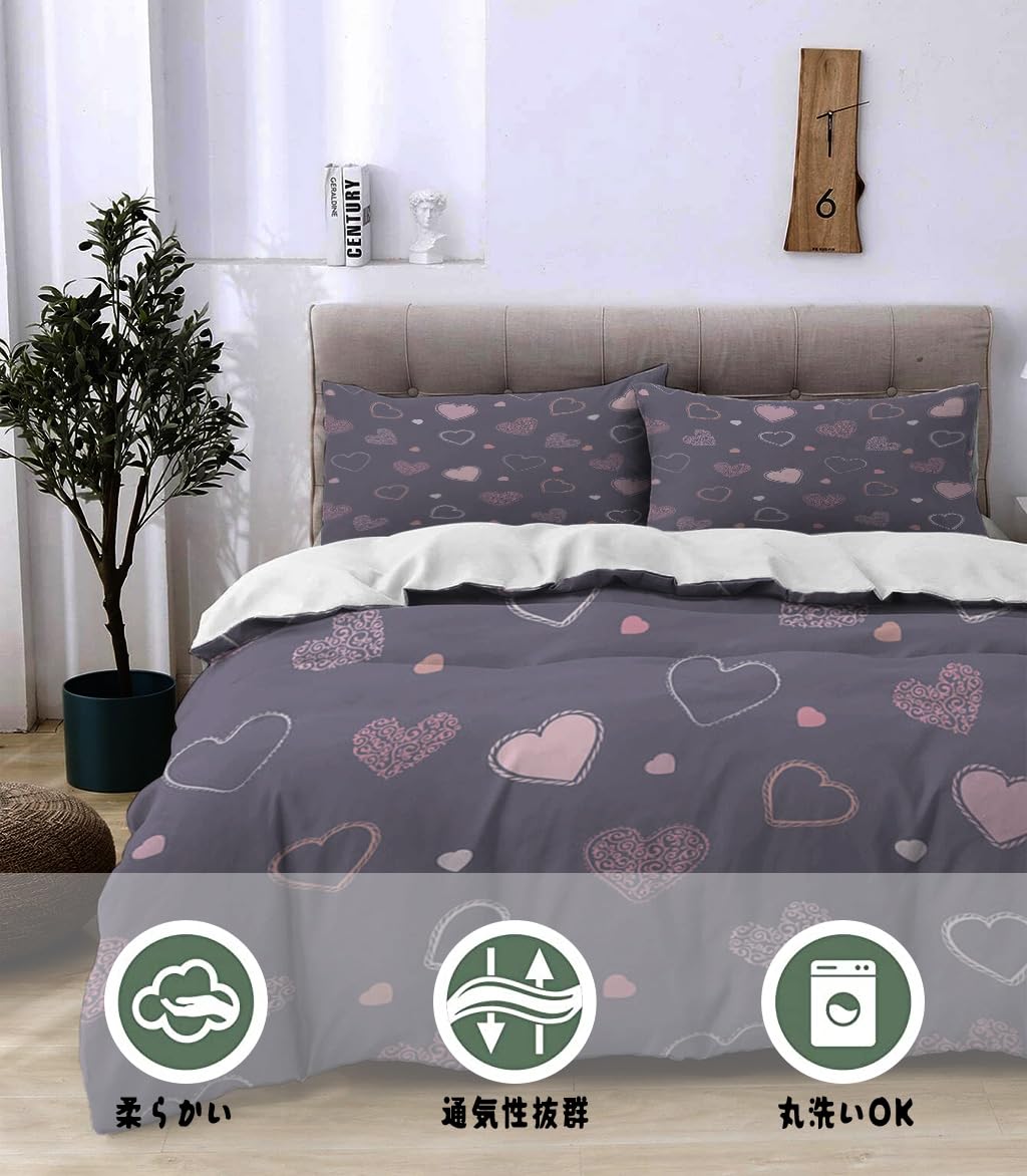 NIBAINLO 布団カバーさまざまなハート 肌に優しい ピーチスキン加工 掛け布団カバー 和式 洋式 あったか 布団カバーセット リバーシブル ホームステイ ホテル 家庭兼用