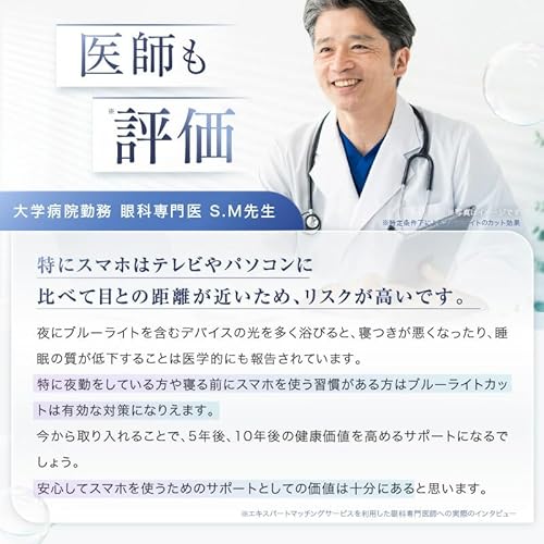 [FIRME] 【99%ブルーライトカット】 iPhone11 用 ガラスフィルム ブルーライトカット いphone11 保護フィルム 硬度10H 高カット率 強化ガラス 変色しない ガイドセット 液晶 保護 指紋防止 クリア カラーレス,iPhone11