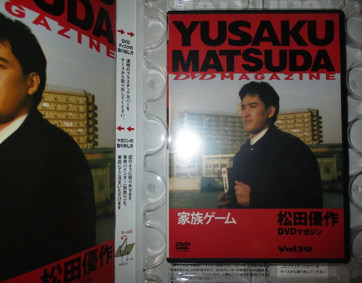 Amazon.co.jp: 松田優作DVDマガジン 19号 家族ゲーム : パソコン・周辺機器
