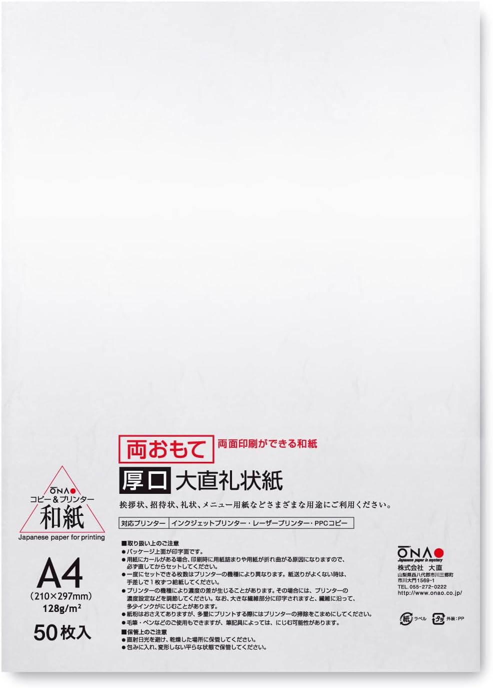 ONAO Washi Paper Printable A4 [Thick Sheet] Printer Paper (500 Sheets), REIJOUSHI Japanese Paper for Printing, Multipurpose Copy Paper for Laser and Inkjet Printers, Made in JAPAN (47337)