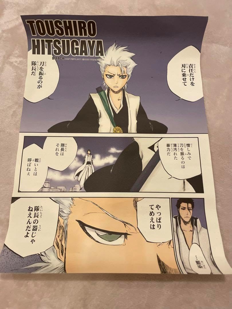 BLEACH 名場面ポスター 日番谷冬獅郎 藍染惣右介 BLEACH 藍染惣右介と