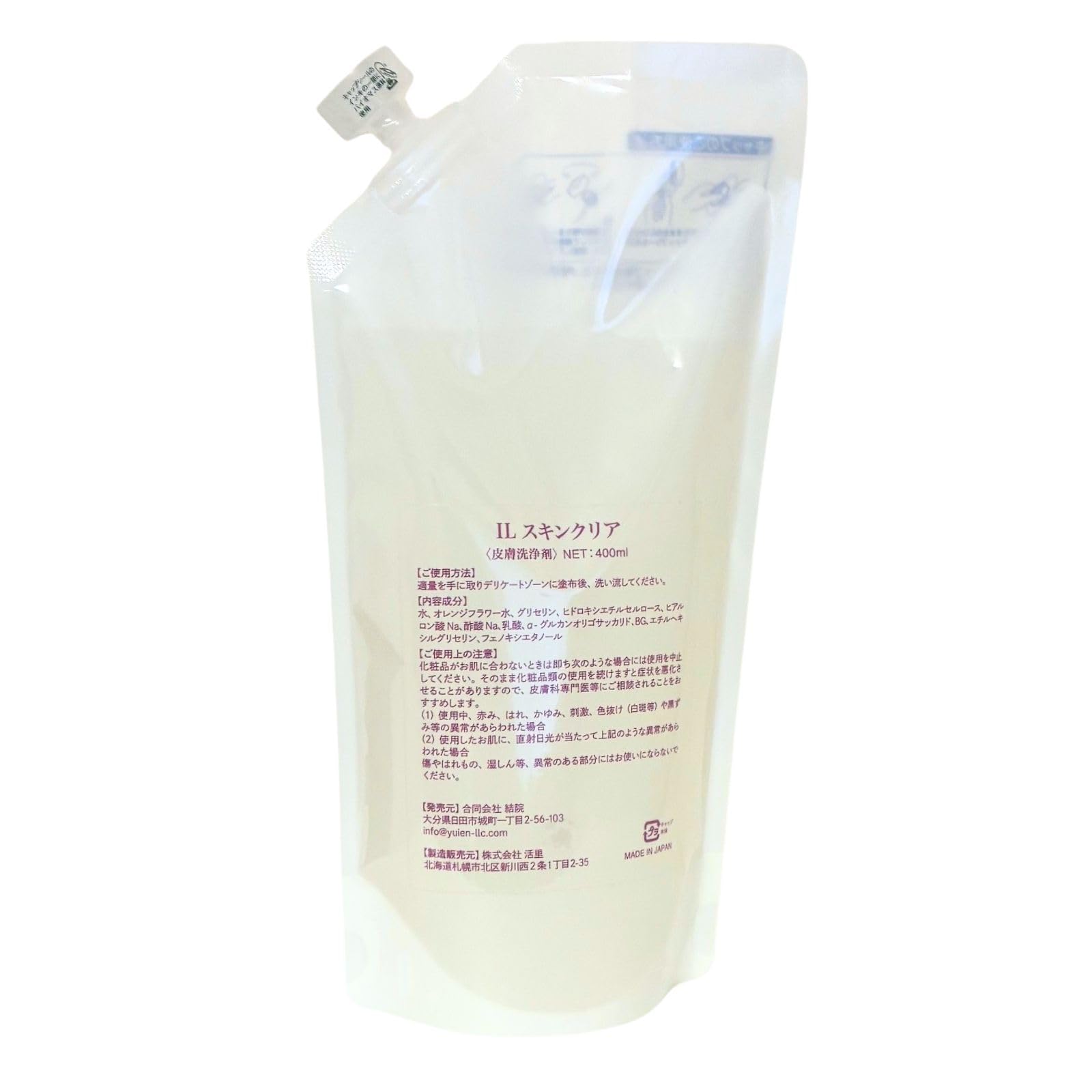 Amazon | ILスキンクリア（皮膚洗浄剤）400ml ～還元美養シリーズ