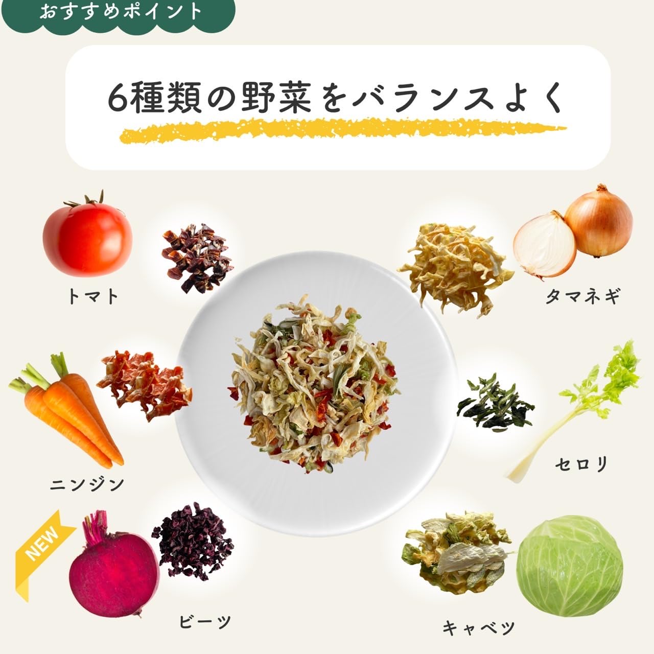 Amazon.co.jp: BEEMOビーモ 6種類の乾燥野菜ミックス 国産 無添加