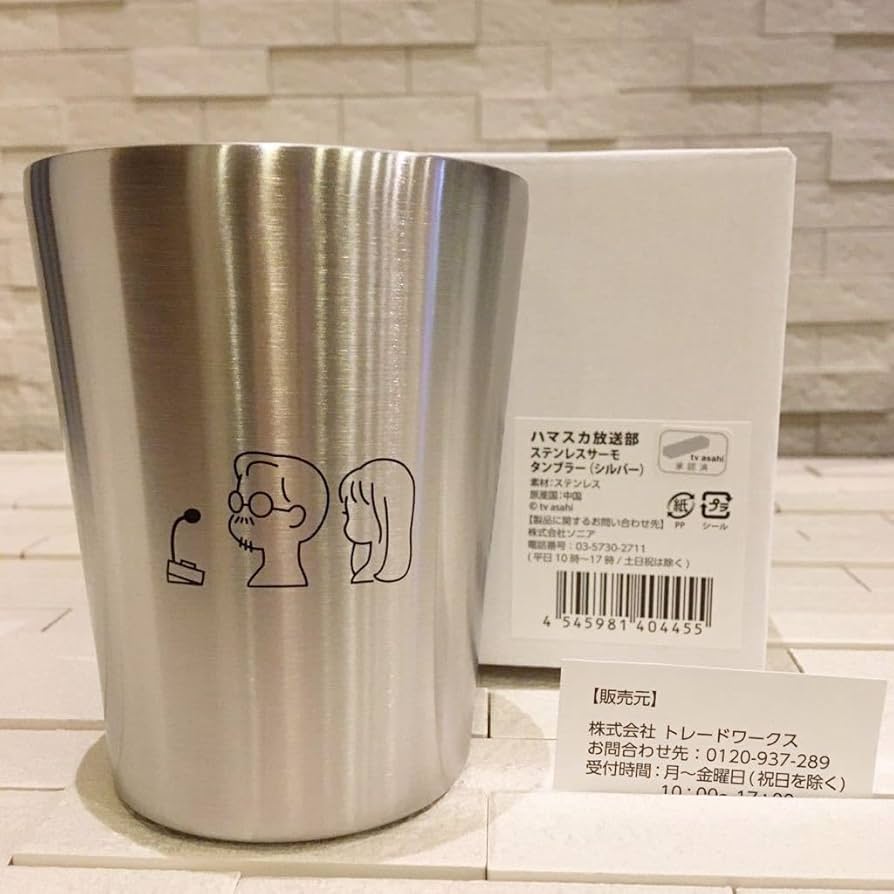 ハマスカ放送部 タンブラー マグカップ ゴールド 齋藤飛鳥 グッズ