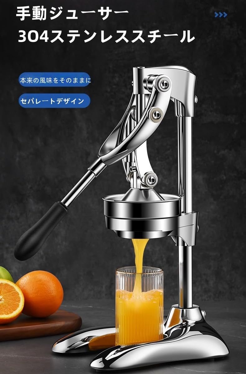 Amazon.co.jp: 業務用手動シトラスジューサー。ステンレス製で、レモン