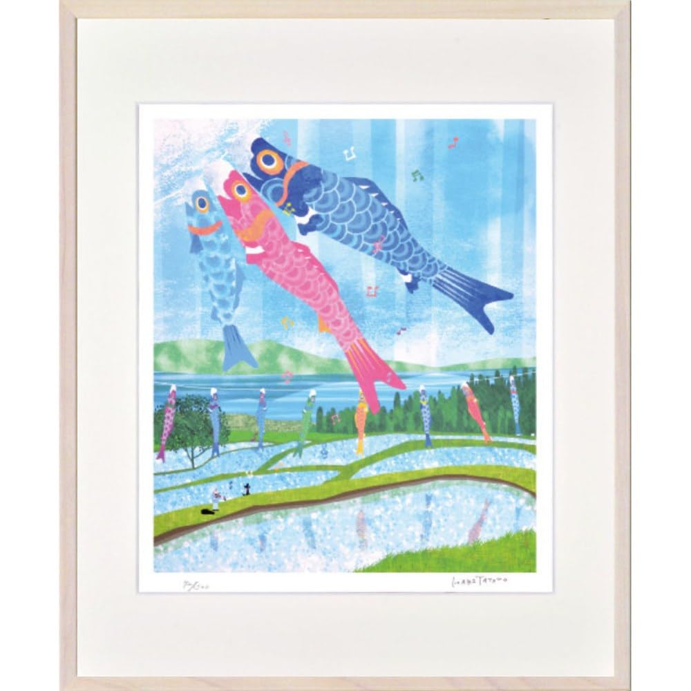 Amazon.co.jp: はりたつお 棚田とこいのぼり ジクレー 版画 風景