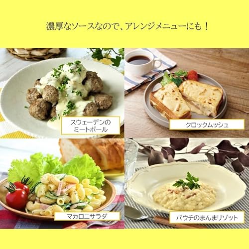 創味食品 ハコネーゼ 濃厚カルボナーラ 105g