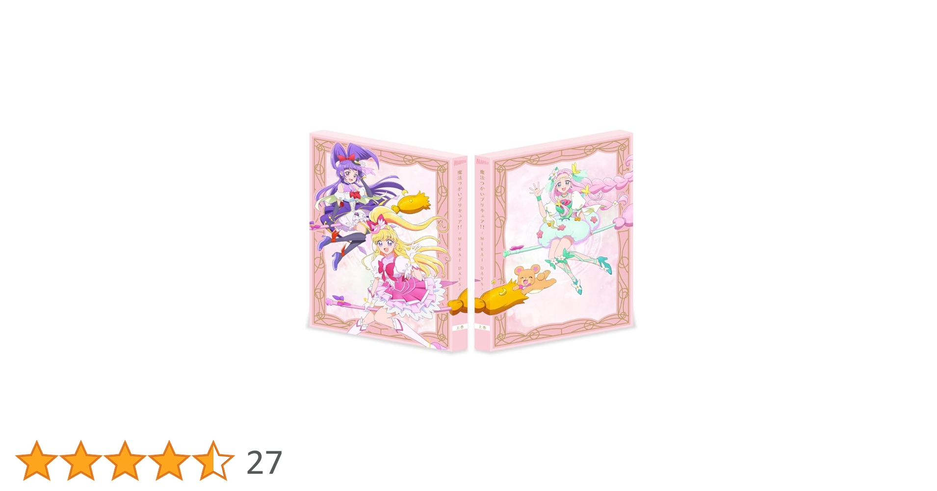 魔法つかいプリキュア!!～MIRAI DAYS～ Blu-ray 上巻　未開封 615fi4gzzxL.jpg_BO30,255,255,