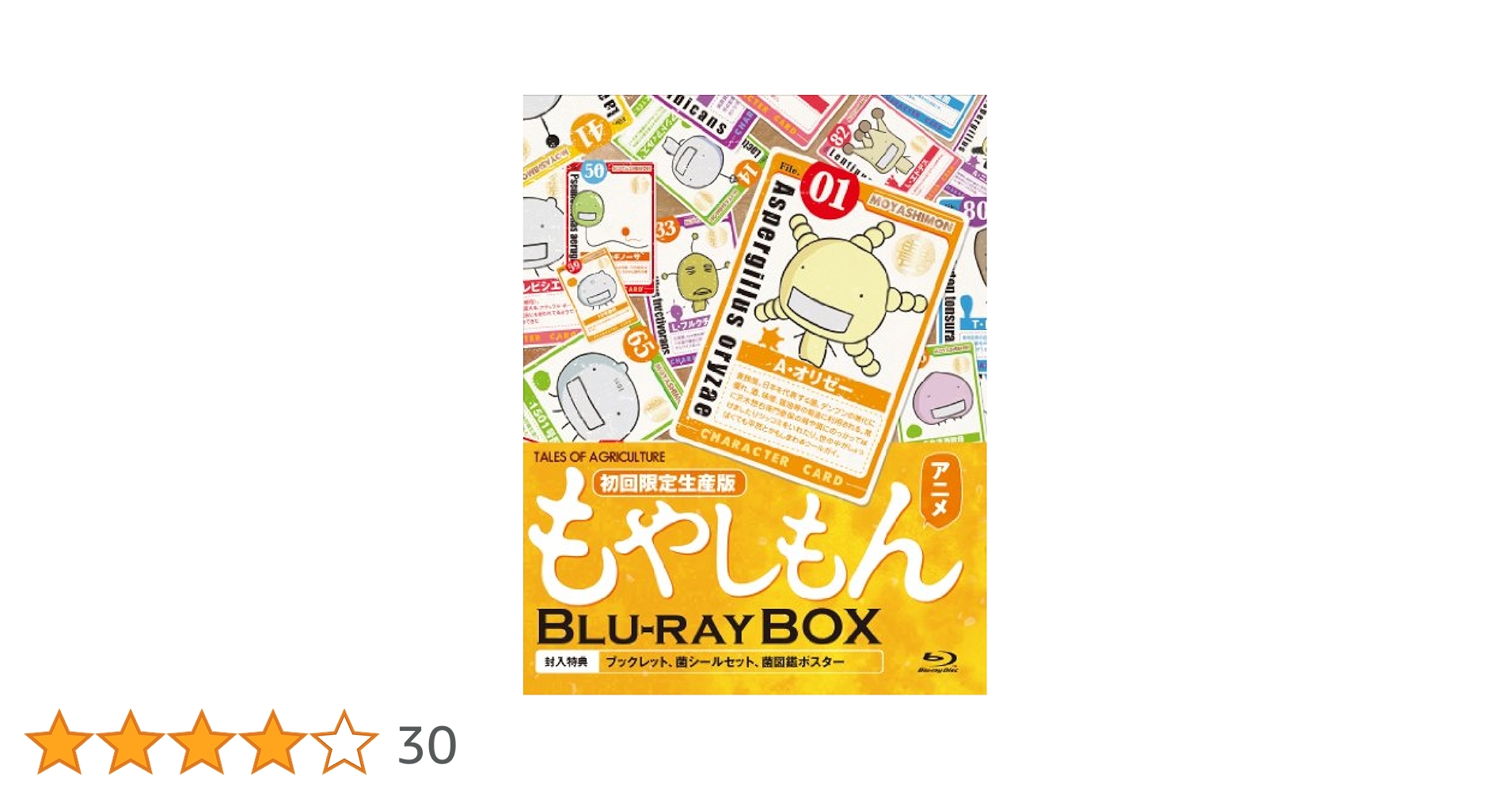 もやしもん Blu-ray BOX〈2枚組〉 Amazon.co.jp: もやしもん Blu-ray BOX 【初回限定生産版