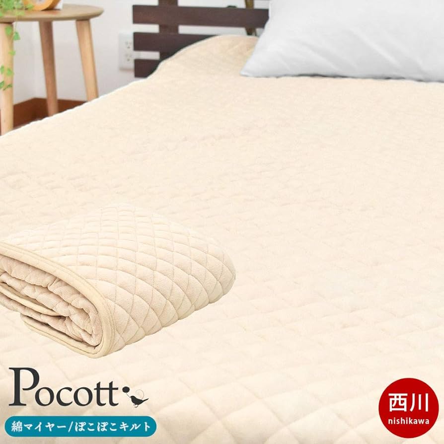 Amazon｜≪お得な2枚セット≫西川 敷きパッド Pocott ポコット
