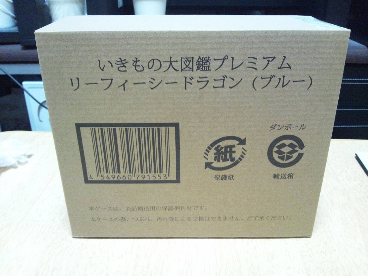 Amazon.co.jp: いきもの大図鑑プレミアム リーフィーシードラゴン